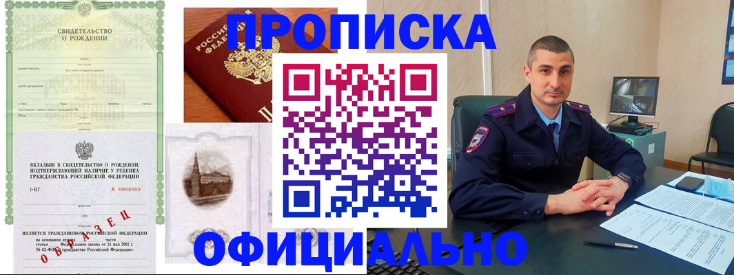 прописка иностранных граждан в Нытве