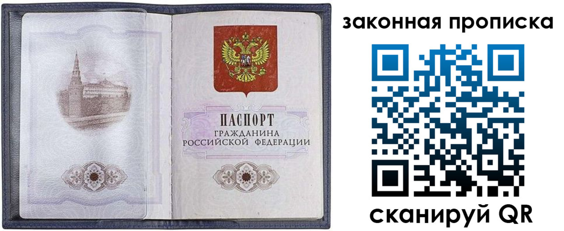 временная регистрация 2025 в Нытве