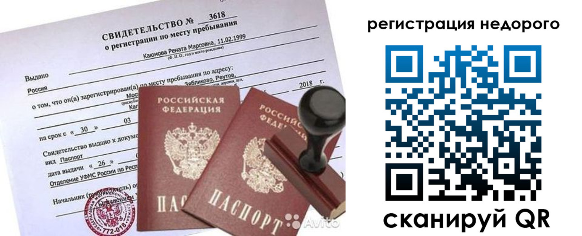прописка для военкомата в Нытве