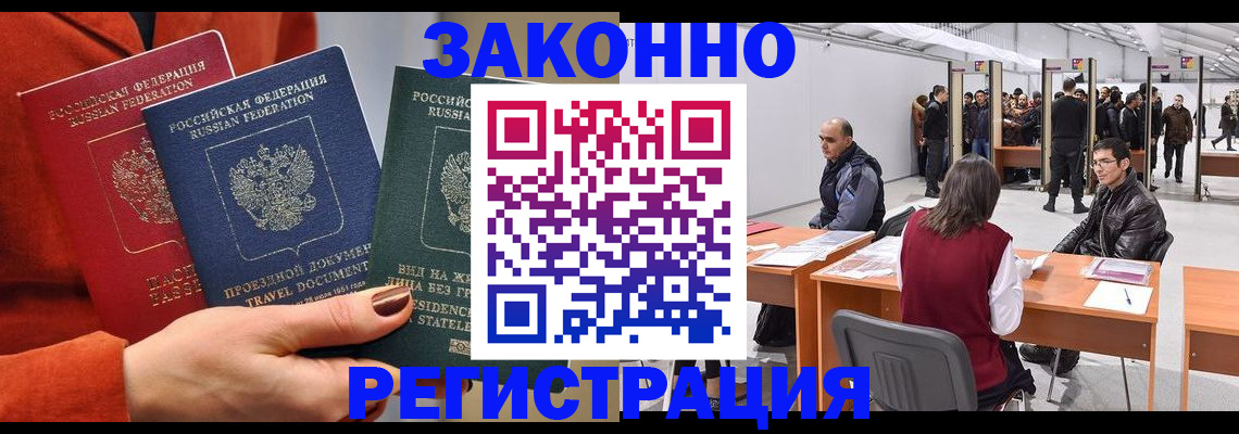 прописка для работы в Нытве