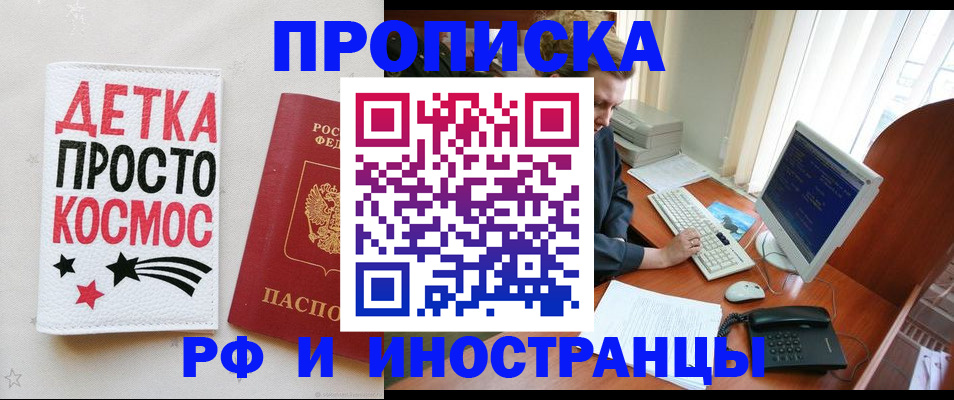 регистрация в Нытве