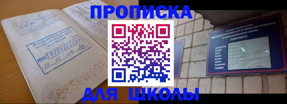 прописка 2025 в Нытве