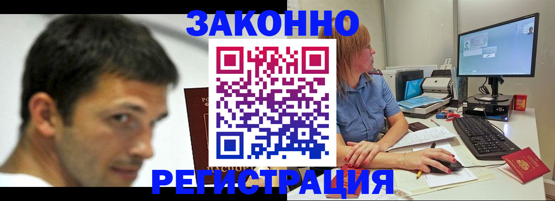 прописка для кредита в Нытве