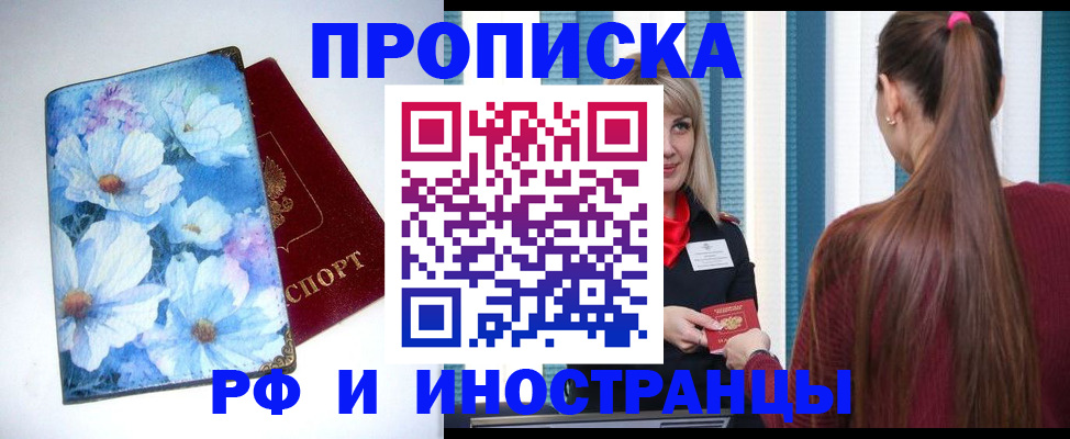 прописка регистрация в Нытве