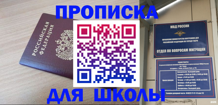 временная регистрация законно в Нытве