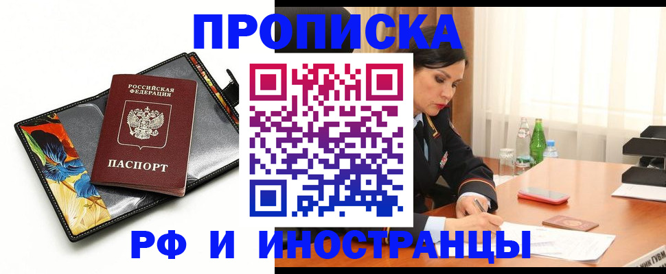прописка паспорт в Нытве