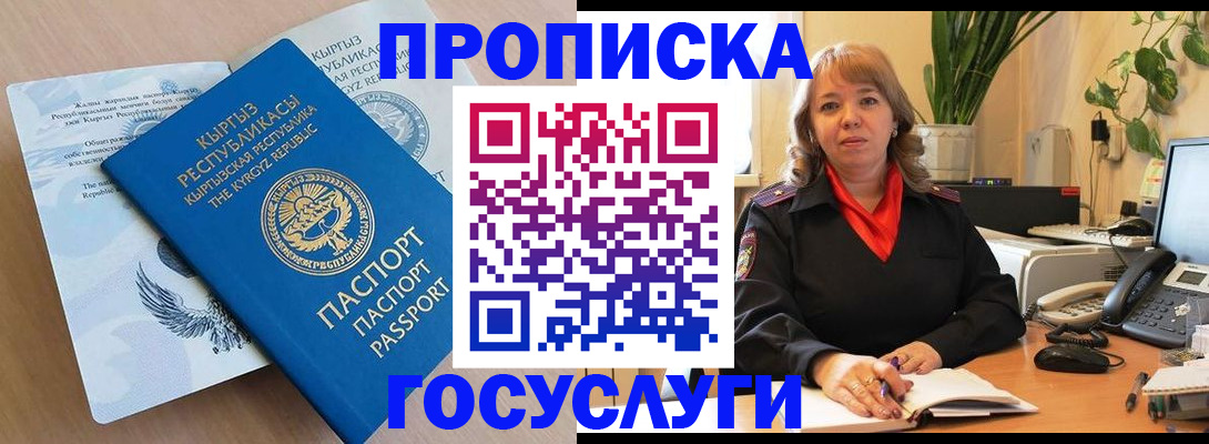 прописка ребенка в Нытве