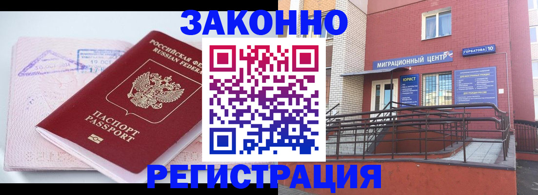 прописка гарантия в Нытве